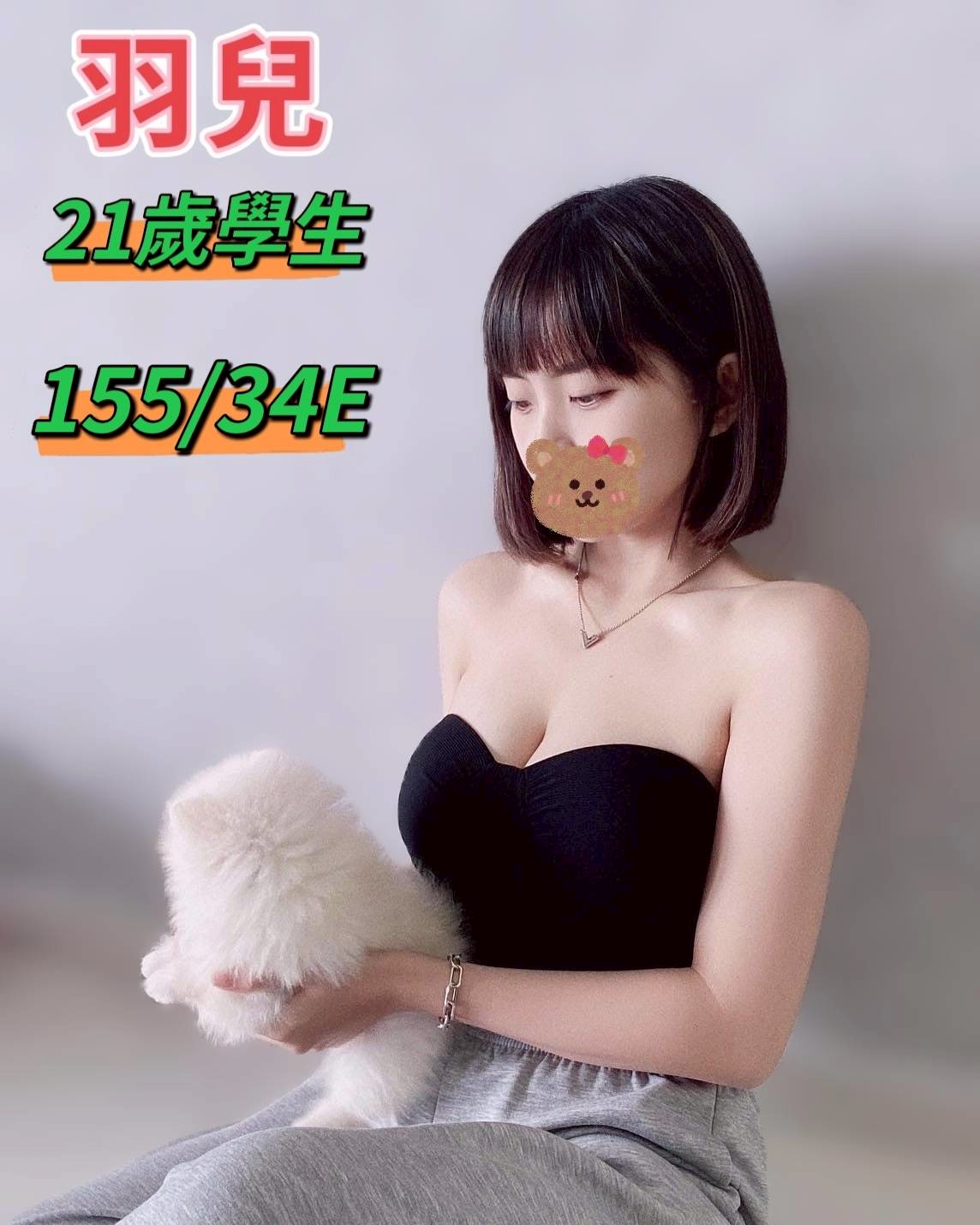 雲林 陳靜茹 胸圍34D 身高165 年齡25